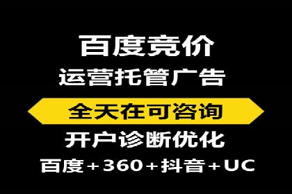 案例剖析：竞价推广公司助力企业快速崛起